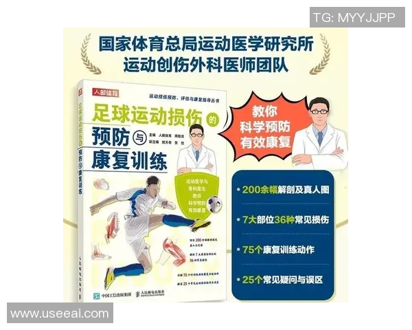 武汉足球队与成都足球队赛后技术分析与战术探讨